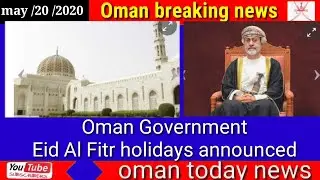 Oman news today Oman  Government  Eid Al Fitr holidays announced