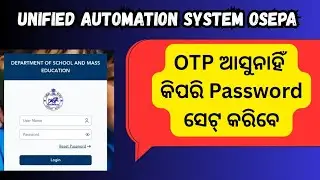 SME UAS portal login tutorial / OTP is not available