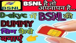live demo make bsnl dummy sim d kyc।sim replacement bsnl in hindi may 2020