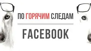 Facebook: Почему акции взлетели на отчёте Q1-2019?