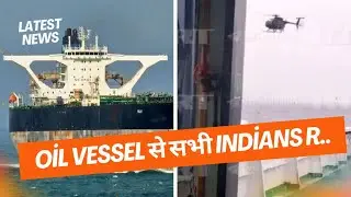 US action के बाद बड़ी राहत: Russian-flagged oil vessel से सभी Indians released