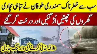Worst Storm in History of US Hits Florida! Hurricane Milton Wrecks Havoc | Sobia Tariq | Neo Plus