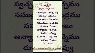 prakruthi vikruthulu#telugugrammar #education #telugu.