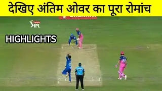 IPL 2020: DC VS RR 30th IPL Match Highlights, Delhi Capital won by 13 runs