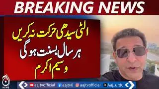 Basant Festival Safety | Wasim Akram Message | Lahore Celebrations
