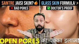 Open Pores Treatment: 