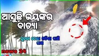 dosa pramara na bayasara ❤️odia new lofi song //manmay day new song //malik edtiz