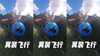 Take you to experience formation wingsuit flying #ZhangShupeng #FlyWithActionCamera #FlyWithXBionic