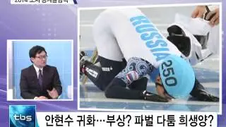 [tbs tv] 2014 소치 동계올림픽