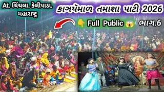 Dangi tamasha | Dangi tamasha 2025 | dangi tamasha kangremal full comedy video | at.ચિંચાલે કેલીપાડા