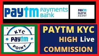 paytm kyc new update || paytm kyc latest news || Paytm Bank Agent Kyc Commission list || paytm kyc |