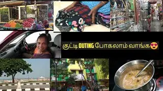 குட்டி Outing போகலாம் வாங்க | DIML  | Ranima Channel