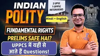 Indian Polity &ndash; Fundamental Rights | UPPCS में Direct Questions!