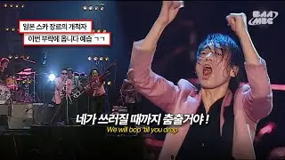 도쿄 스카 파라다이스 오케스트라(TOKYO SKA PARADISE ORCHESTRA)🎷다운 비트에 맞춰 발을 구르자🔥 - Down Beat Stomp @부산국제록페스티벌 2007