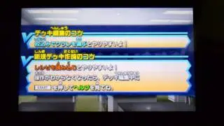 Cardfight!! Vanguard Lock on Victory!! Playthrough Part 1 - Getting Started/Learning Controls