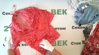 #7284 Сток Boux Avenue женское нижнее белье, 2500 руб за кг/11,5 кг/лот 28750 руб/101 шт/284 руб шт