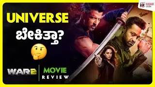 WAR 2 Movie Review 🤔 | Hrithik Roshan | JNR NTR | Kadakk Cinema