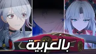 كارلوتا ضد كانترِيلا | أنمي قصير مقدم من &ndash; Wuthering Waves &times; Dillon Goo