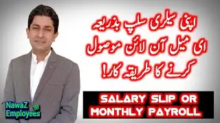 How to Get Your Salary Slip or Payroll Through Email | Registration for Online Payslip | Payslip