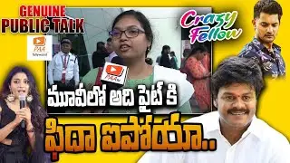 మూవీలో అది ఫైట్ కి ఫిదా ఐపోయా..Crazy Fellow Movie Genuine Public Talk | Aadi Sai Kumar #paatollywood