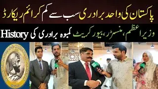 Pakistan's Wahid Cast Jes Ka Sub Say Km Crime Record |