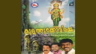 Maayaathe