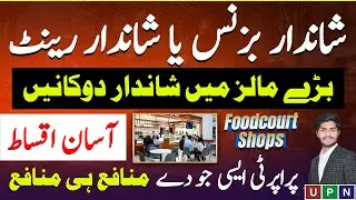 Bahria Sky 2 Lahore | Icon Mall & Towers | Food Court Shops on Easy Installments | February 2026