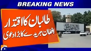“Afghan Magazine Reports Severe Food Crisis Under Taliban Rule” | Breaking News | Geo News