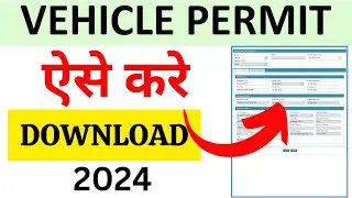 how to Download Vehicle permit online 2024? Gadi ka permit kaise download kare? | permit download