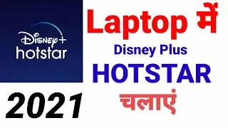 How to Download and Play Disney Plus Hotstar in Laptop/PC in 2021||Easy Trick #hotstarinlaptop