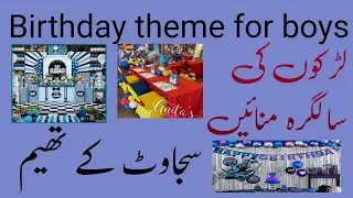 birthday party ideas | birthday | Birthday party theme for boys
