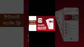 IFIC Bank এর Best Deposit Options 30 সেকেন্ডে জানুন ⏳