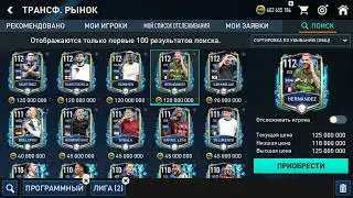 ОБЗОР ИГРОКОВ SERIE A + PRIME ICONS !