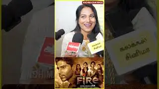ஆப்ரேசன் பண்ணி ஆம்பளையா ஆயிடலாம்னு இருக்கேன்!! #firemoviepublicreview