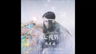 SingerSen (歌者森) - Ghost Street (中文版)