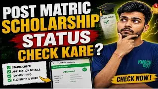 Post Matric Scholarship Payment kaise Check kare? No Bank Seeded No Paisa | Payment Dena Shuru ✅