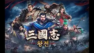 [곽회 live 01.17]  곽사단 곽회와 함께하는 삼국지 왕전 시즌 오픈!~스타트~! (조조뽑고싶어요) |삼국지 왕전|