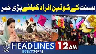 Basant Festival 2026: Basant in Lahore |Iran-US War | Balochistan Attack | 12AM Aaj News Headlines