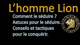 ♌HOMME LION - Comment conqu&eacute;rir un homme Lion? Par quelle moyen s&eacute;duit l'homme Lion?