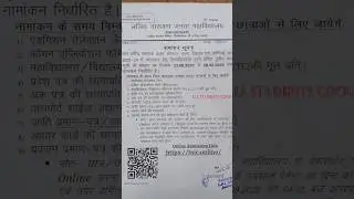 L.N.J. COLLEGE JHANJHARPUR ADMISSION NOTICE SESSION 2025-29 SEMESTER 1