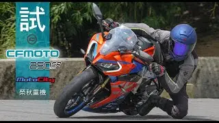 CFMOTO 250SR