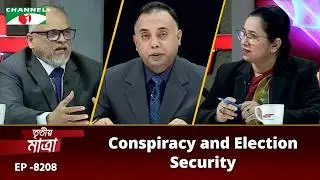 তামাশা আর ষড়যন্ত্র | নিলোফার চৌধুরী মনি | শামীম হায়দার। Episode 8208