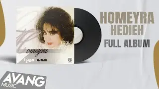 Homeyra - Hedieh  (FULL ALBUM) |  (آلبوم کامل) حمیرا - هدیه