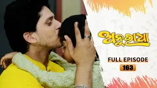 Anuradha | Full Ep 163 | 16th March 2024 | TarangTV | Tarang Plus