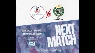 emblem.gr Φέρωνας- Διομήδης Άργους  Handball Premier