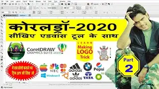 CORELDRAW ll LEARN CORELDRAW  ll CORELDRAW BASIC  ll CORELDRAW ADVANCE ll CORELDRAW-2020 ll JK PRINT