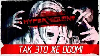 HYPERVIOLENT - ТАК ЭТО ЖЕ DOOM! [Обзор / Первый взгляд на русском]
