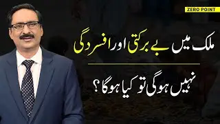 Aaqa - #JavedChaudhry Latest Audio Column #Zeropoint