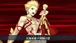 [Fate/Grand Order 60FPS 4K] 5* Gilgamesh (NPC) Animation+Skill+NP Demonstration