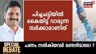 CM Relief Fund | 
